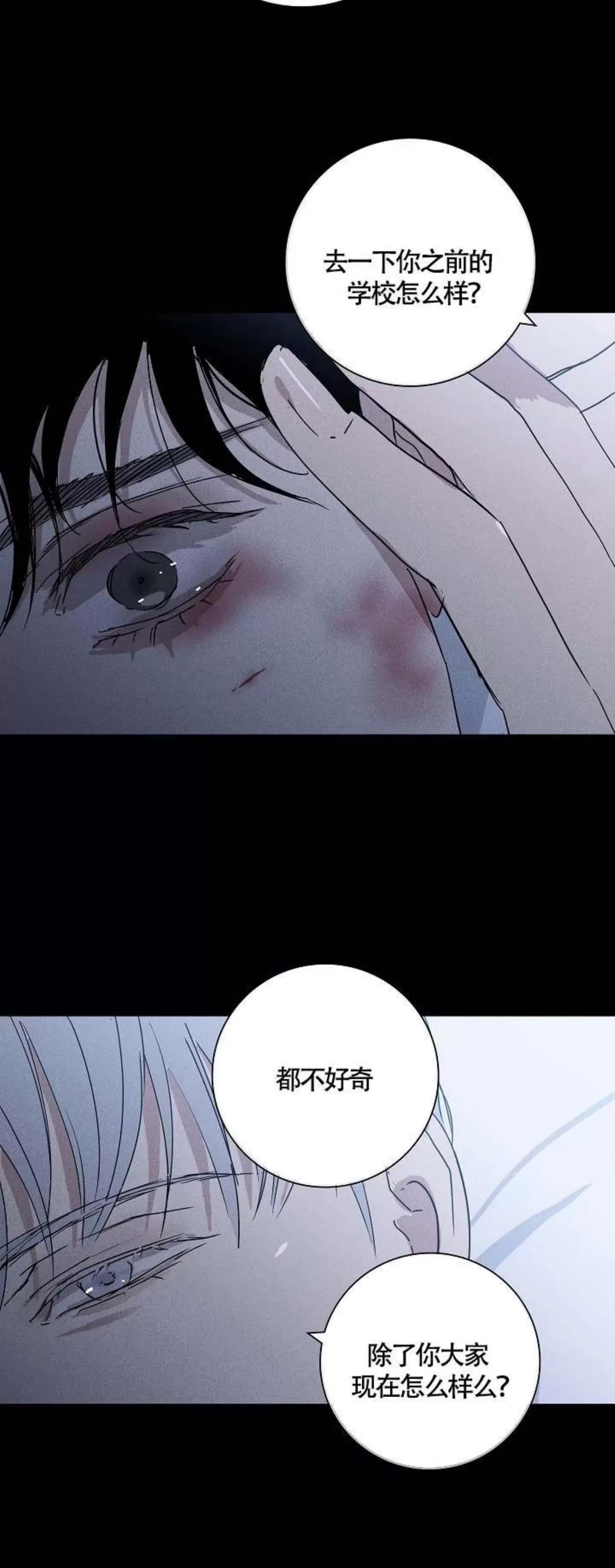 第37话 第 74 页