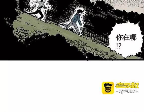 地狱谷#8 受难 第 5 页