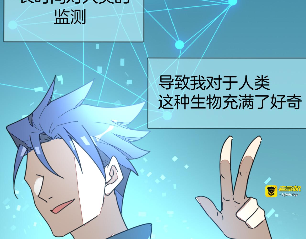 第77话 恢复记忆 第 85 页