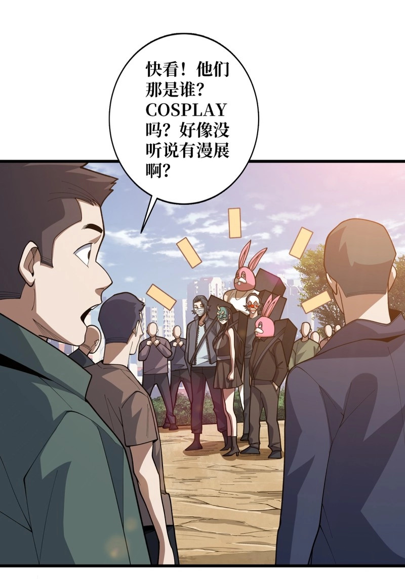 第50话 第50话 做狗有什么不好？ 第 44 页