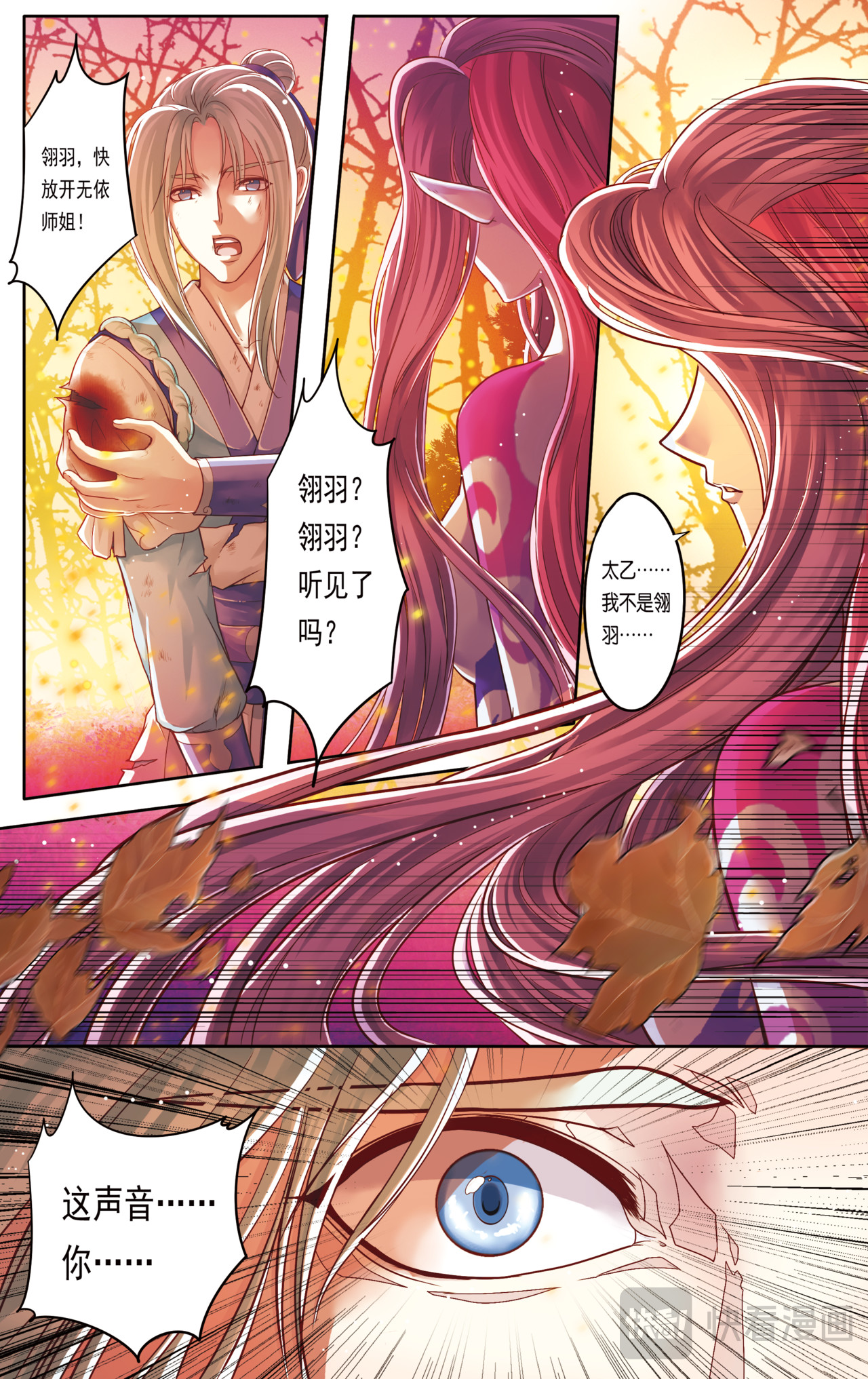 第二十四话 第 17 页