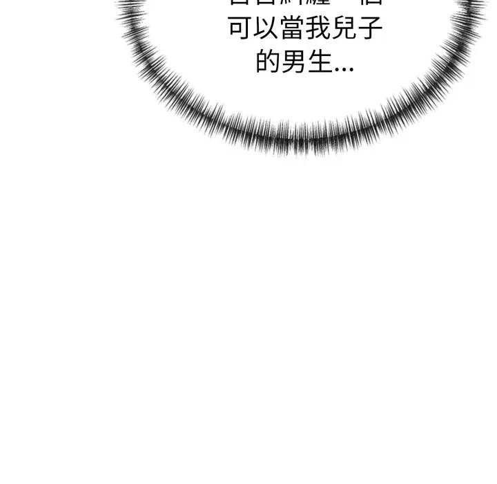第18话 第 127 页