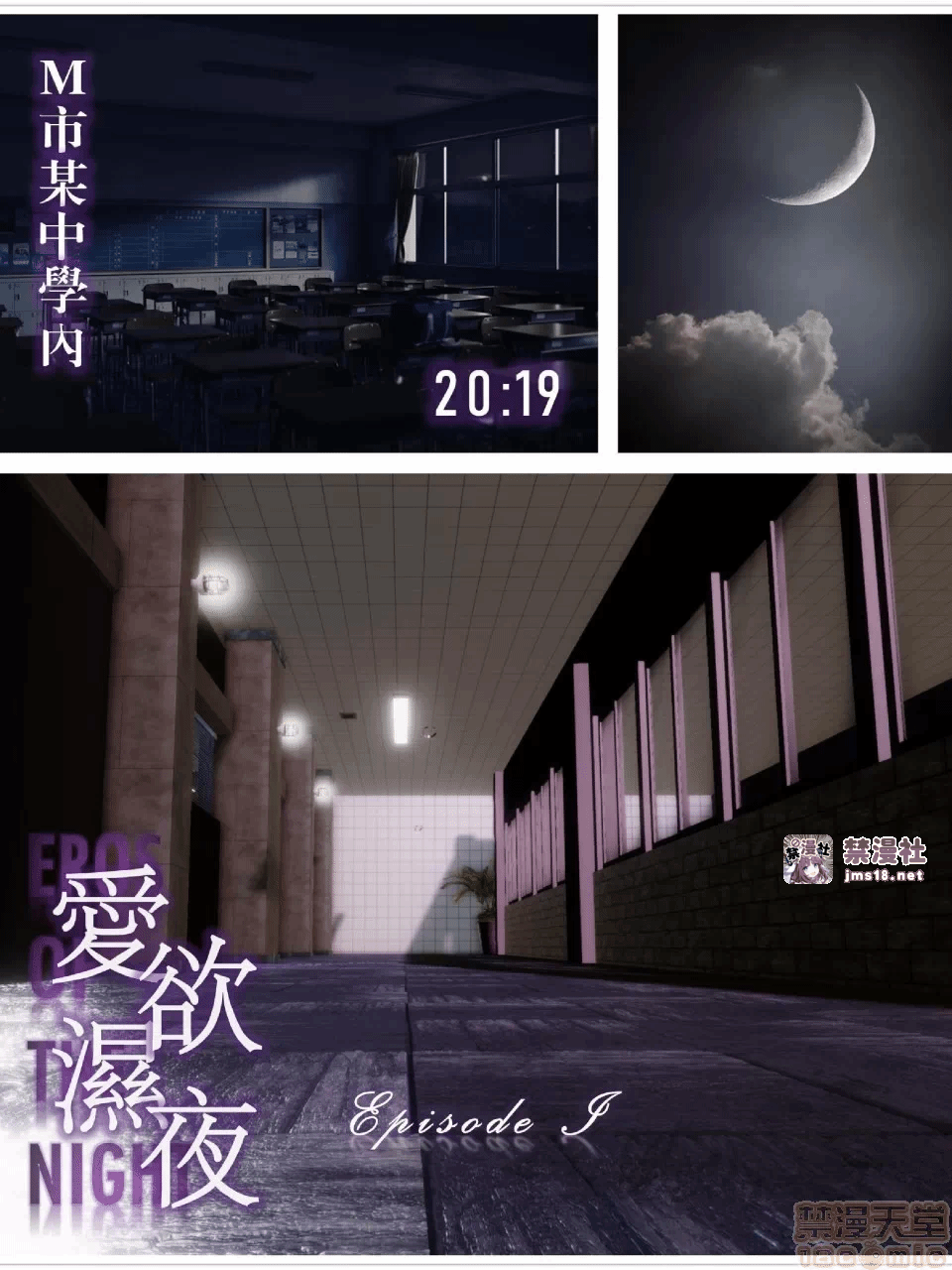 第一话 第 3 页