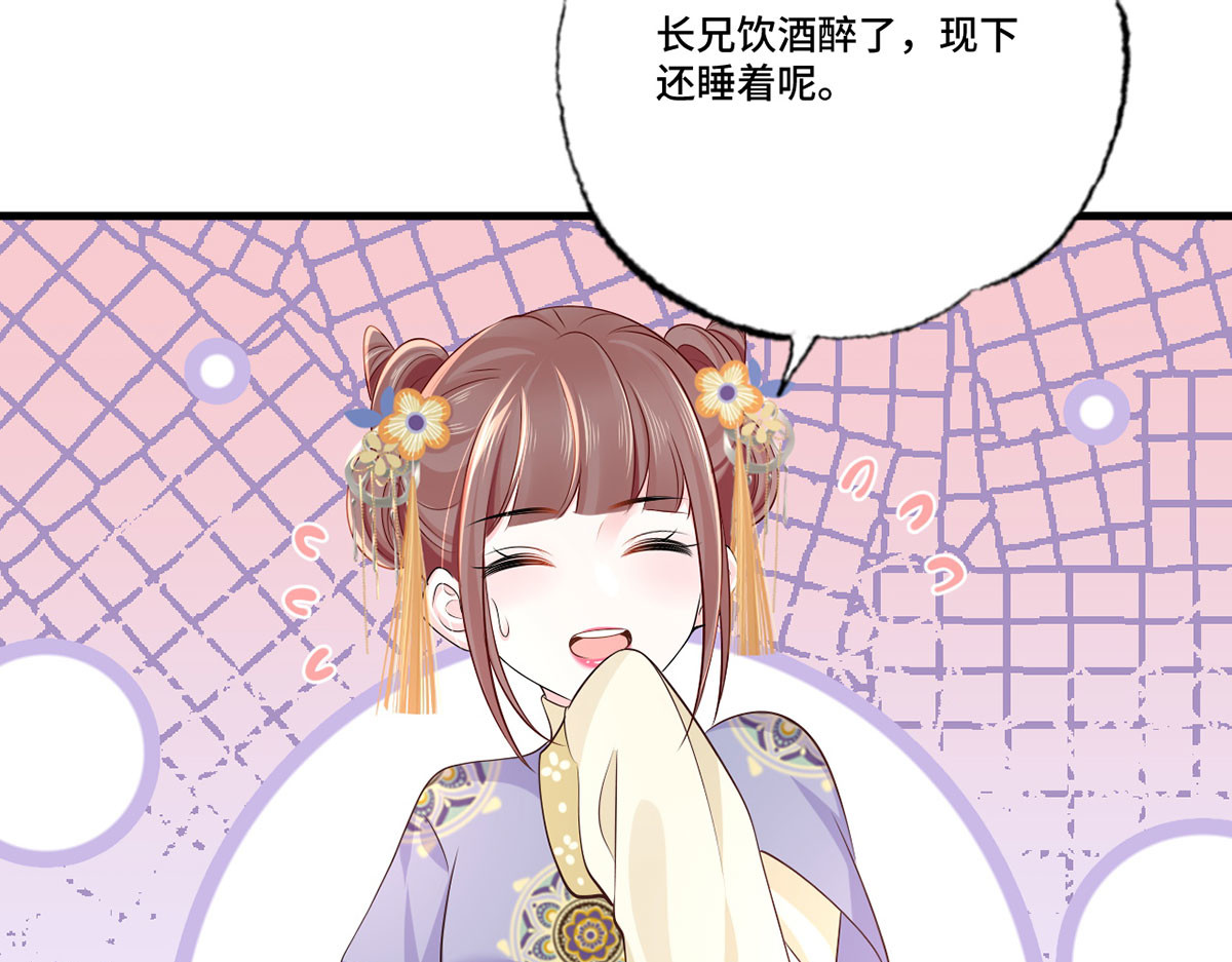 154.进宫看戏去！ 第 12 页