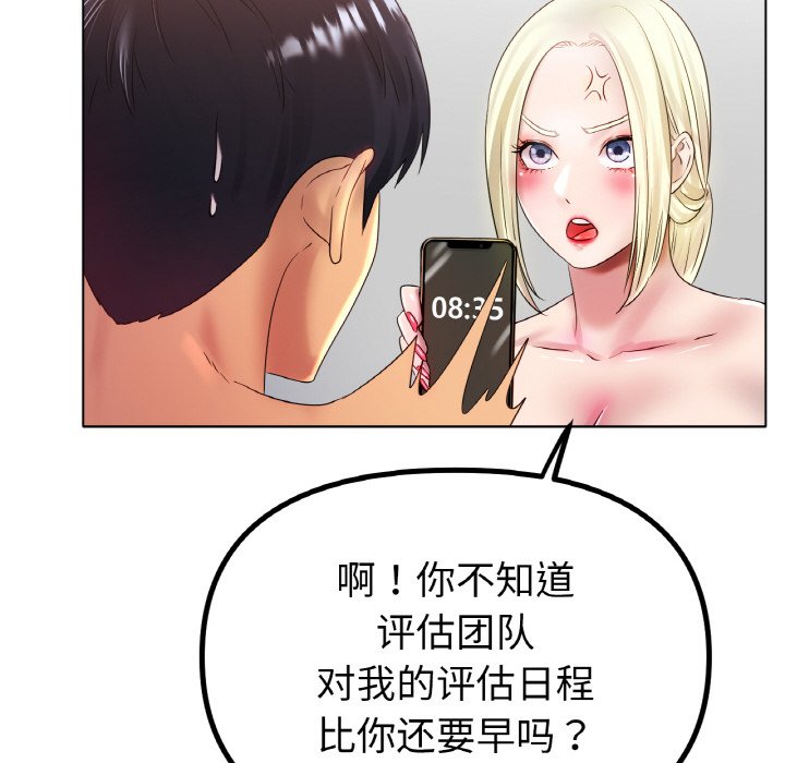 第45话 第 10 页