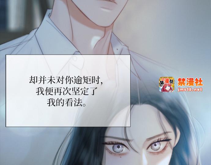 第101话 是爱情，还是另有目的 第 155 页