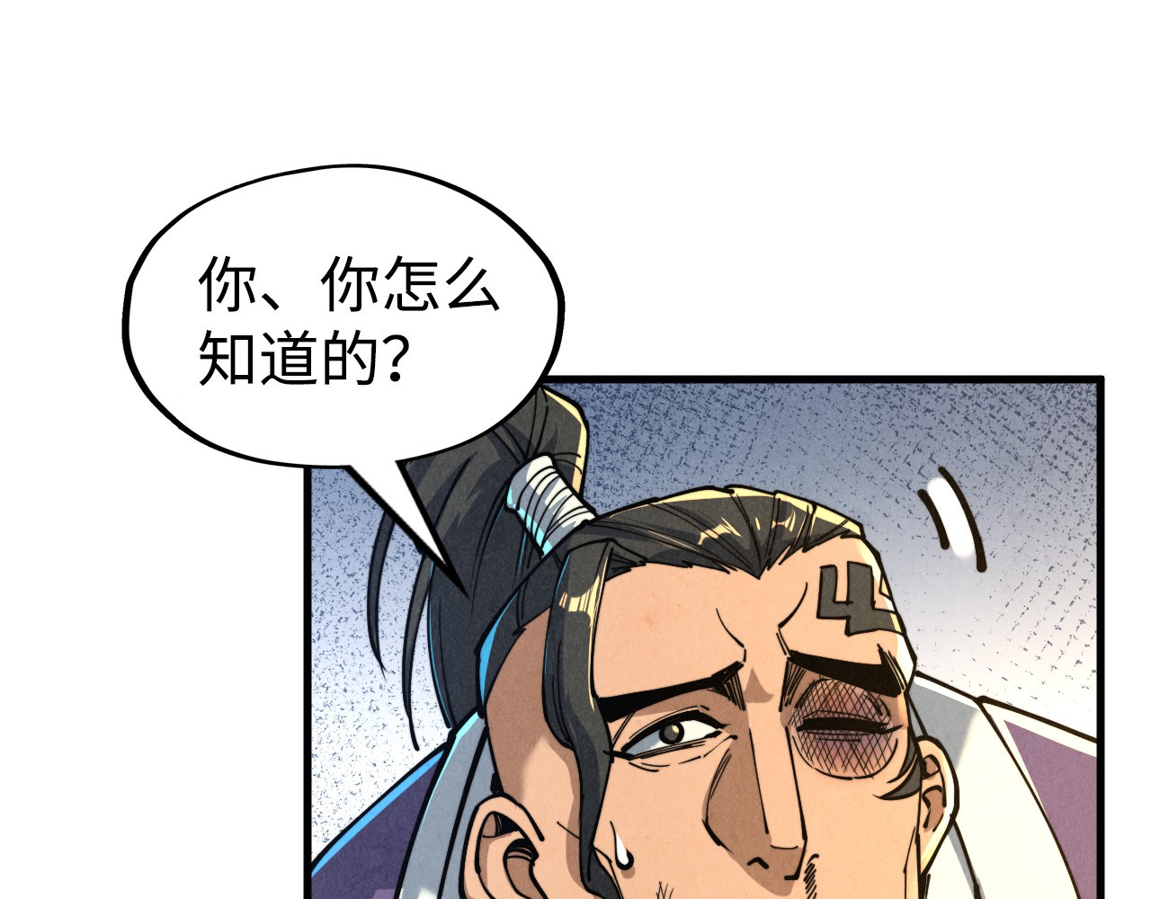 第149话 强敌 第 30 页