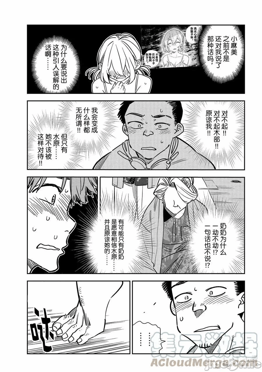 第64话 第 9 页