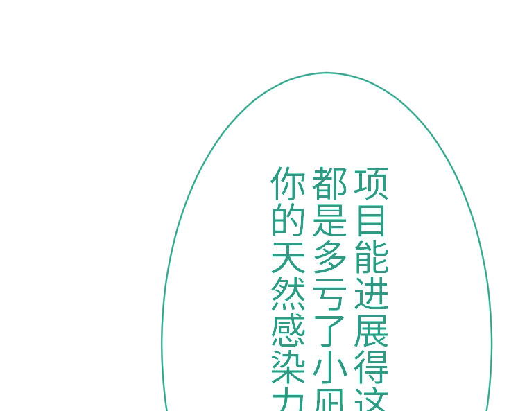第十五话 第 82 页