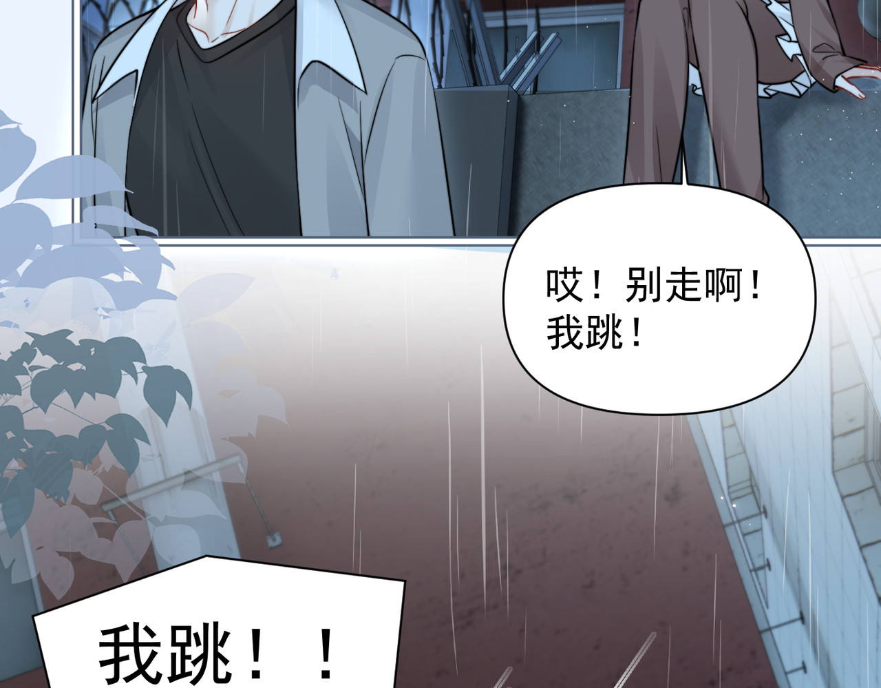 第87话 这就是夏天 第 18 页