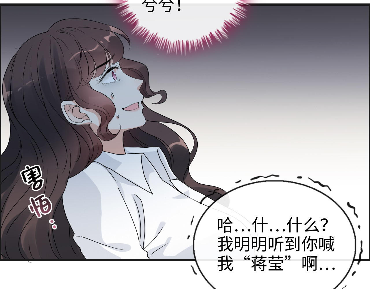 第345话 兮兮怒揍蒋徽音 第 58 页