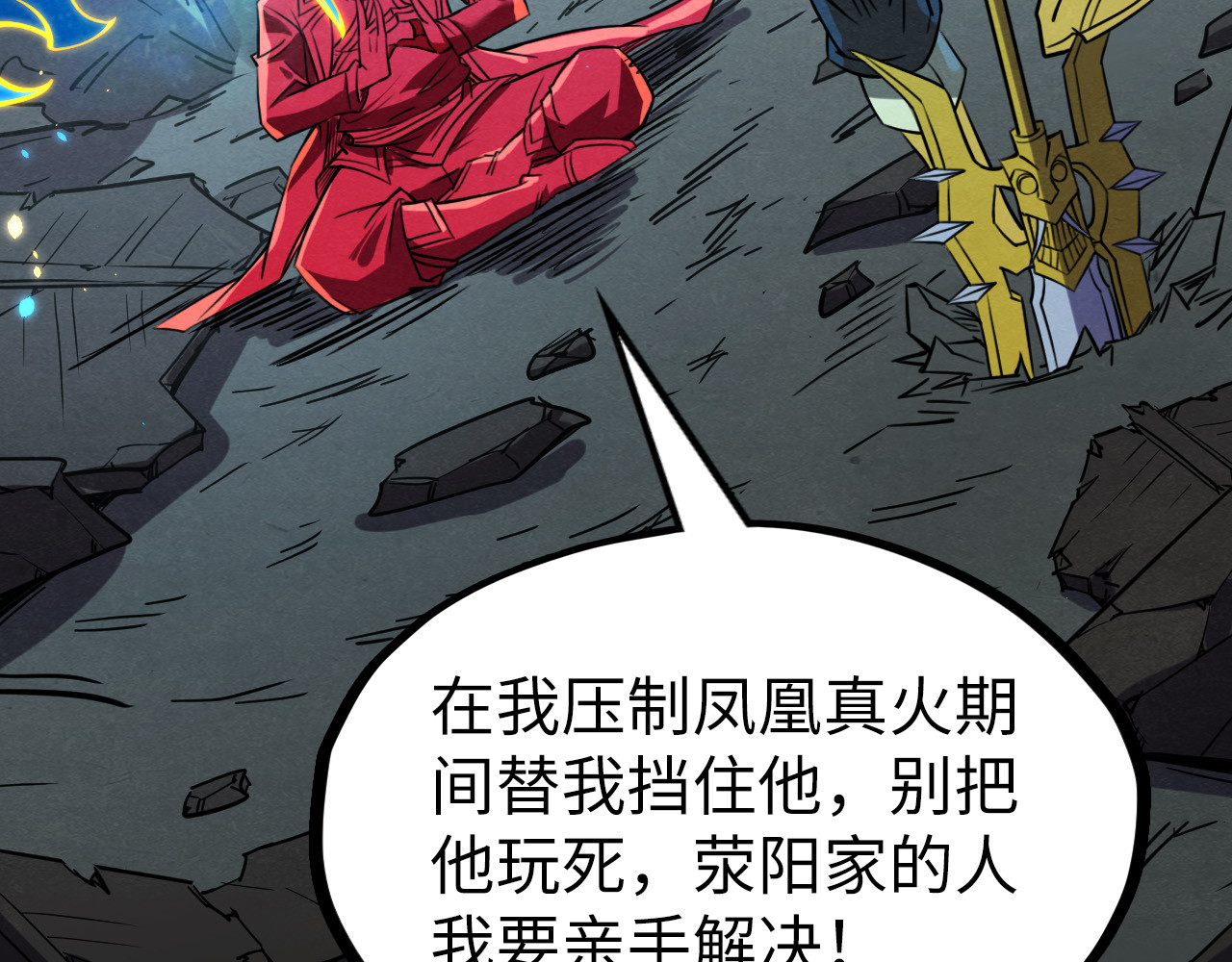 第199话 火焰压制 第 74 页