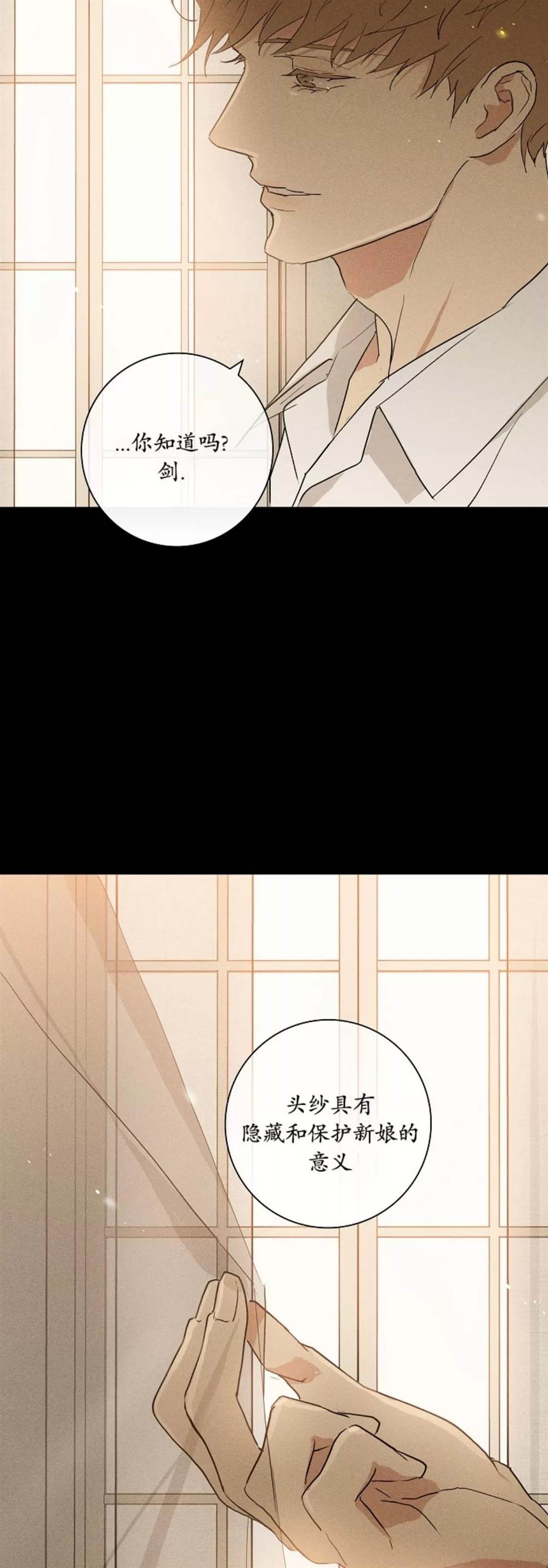 第71话 第 26 页