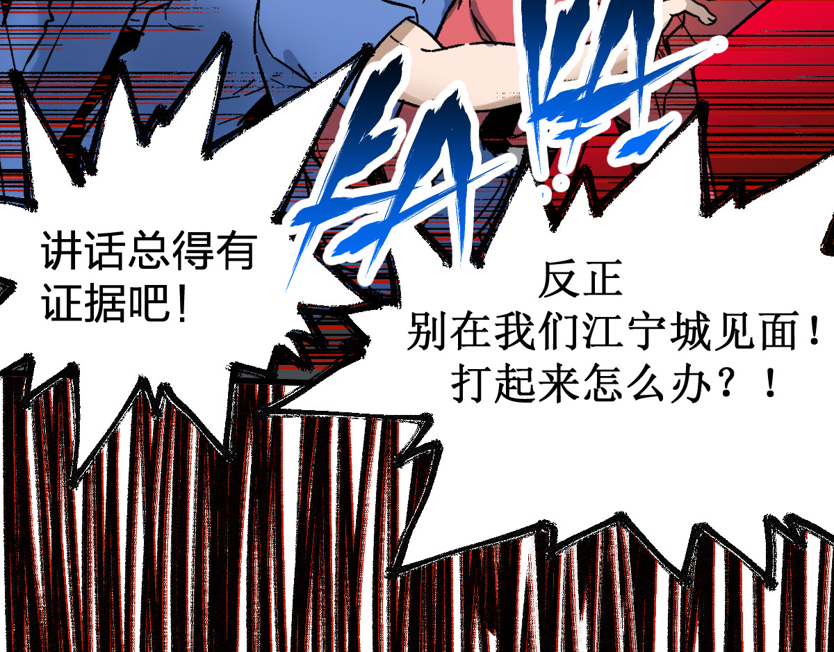 第101话 舆论面前 第 94 页
