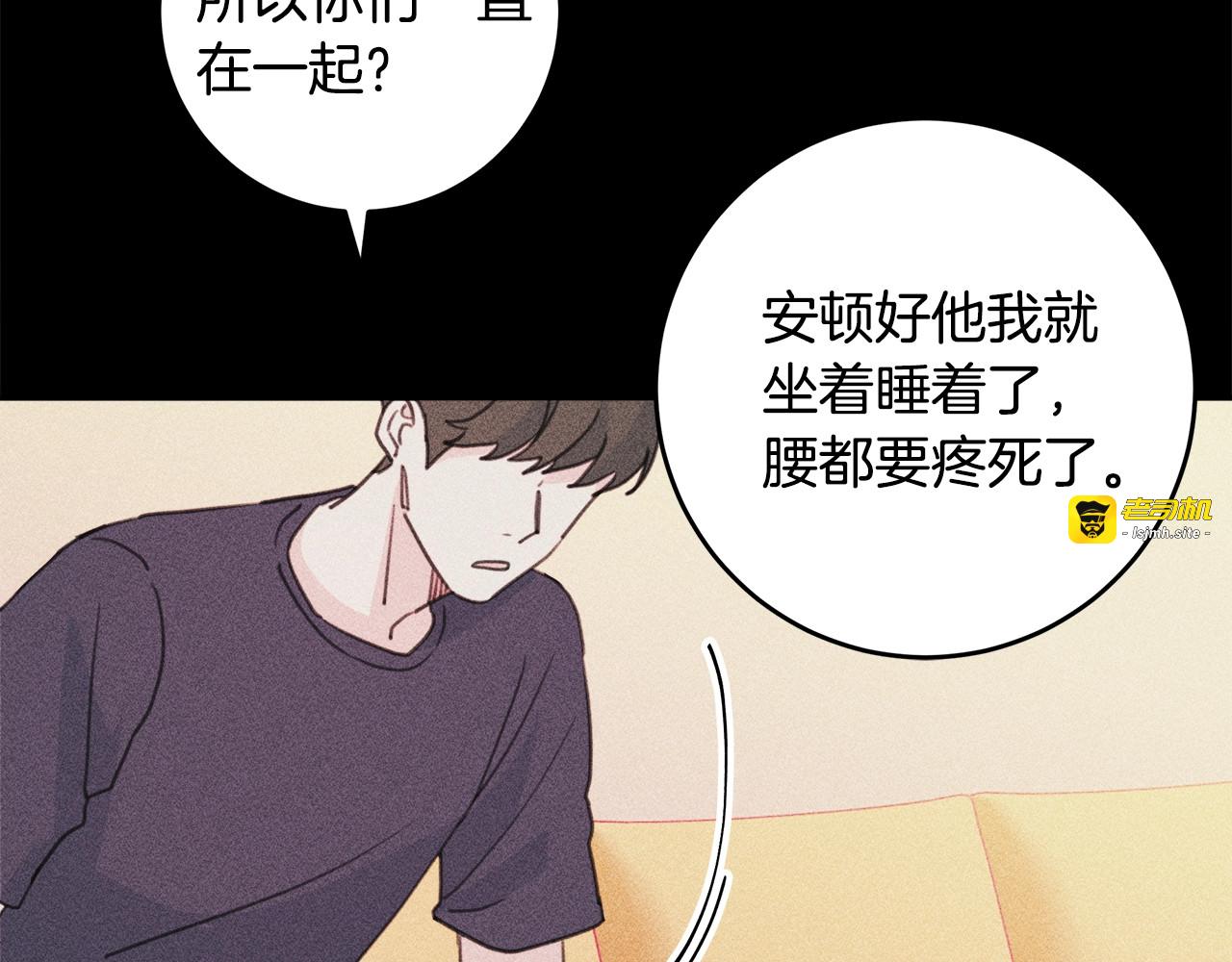 第31话 我喜欢学长！ 第 21 页
