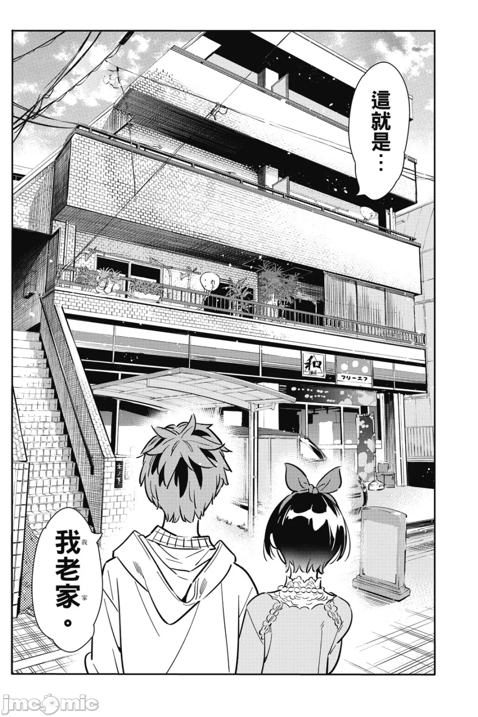 第22话 第 133 页