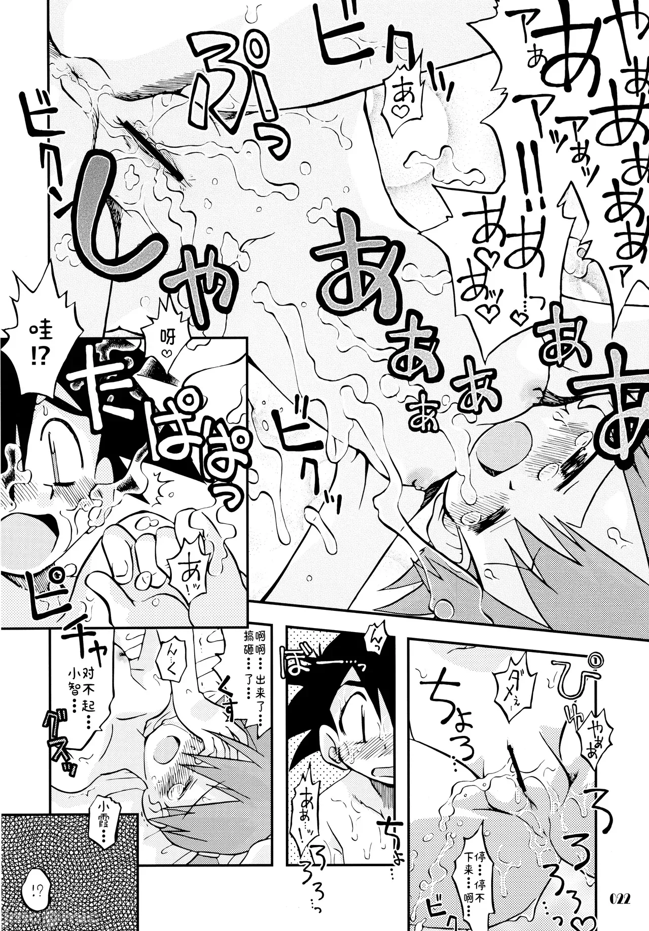 第一话 第 22 页