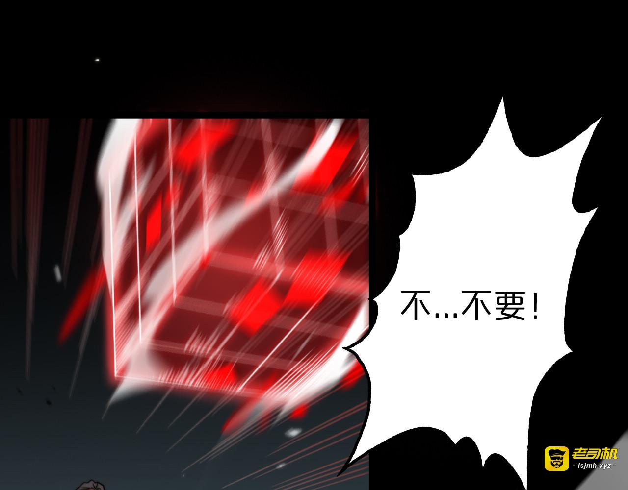 第154话 国王的灵魂 第 21 页