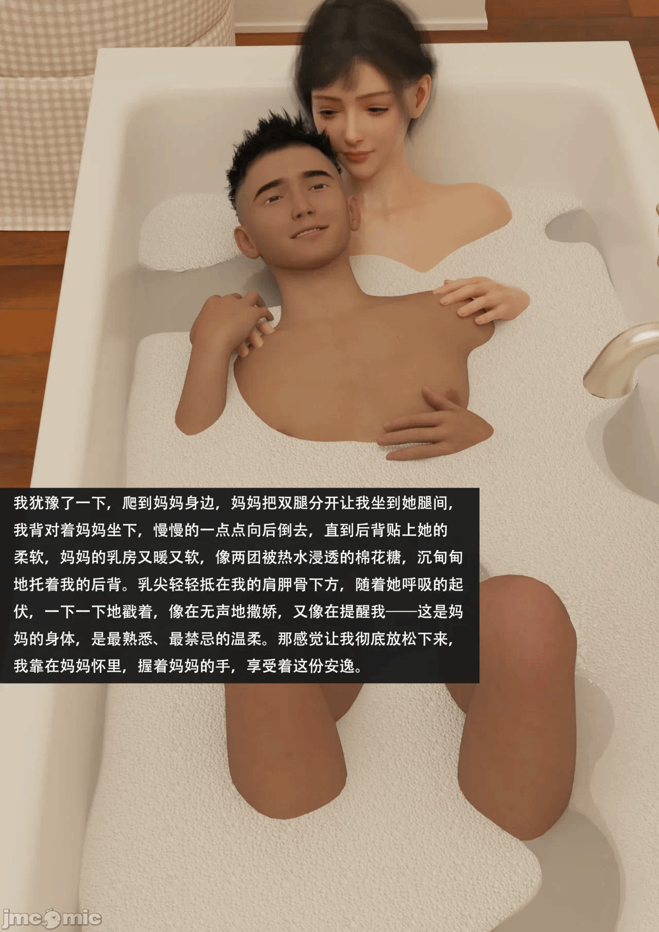 【guanzhu】我的温柔妈妈和性感老师 序章4 第一话 - 42