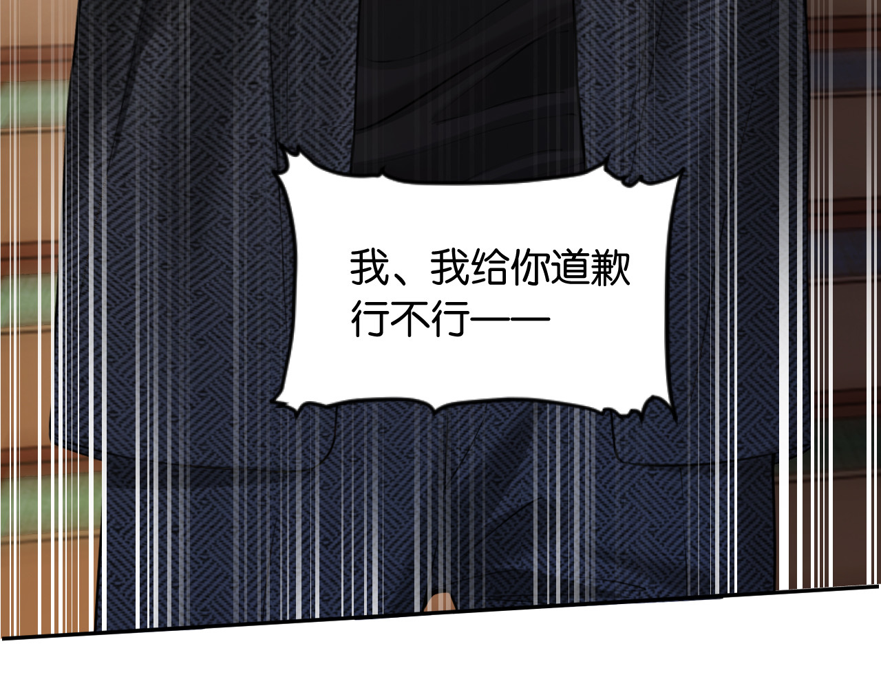 第39话 不请自来 第 72 页