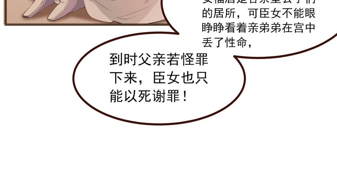 第10话 找人救命 第 44 页