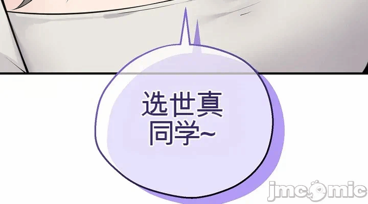 第20话 第 56 页