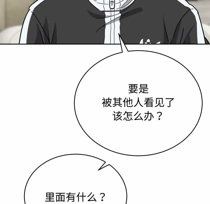 第1话 第 196 页