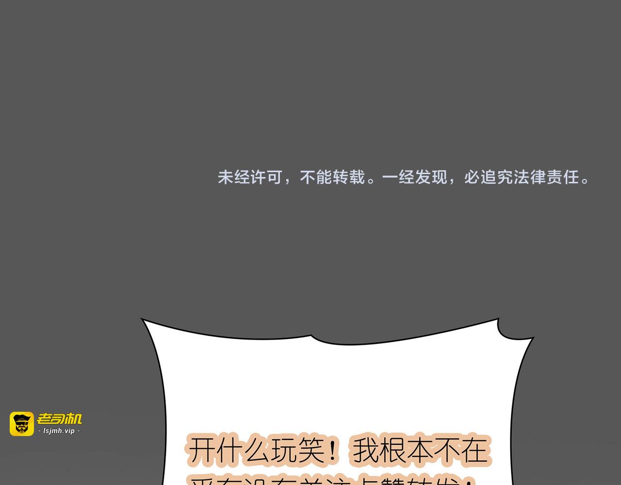 第33话 跟我来 第 77 页
