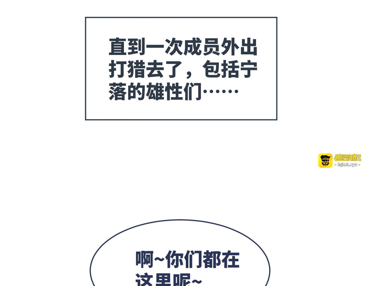第171话 神秘结界 第 45 页