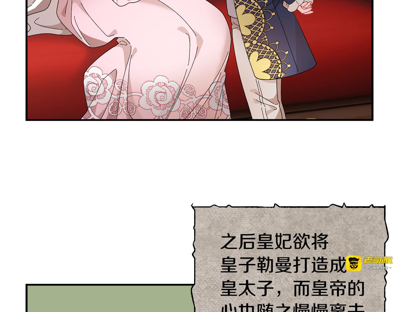 第69话 总督很可疑 第 169 页