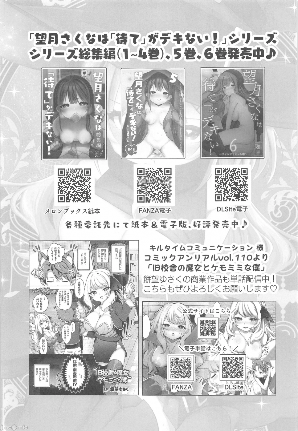 第一话 第 28 页
