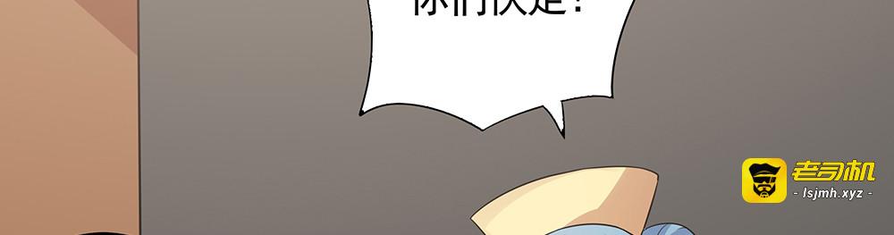 第104话 就这样完了？ 第 9 页