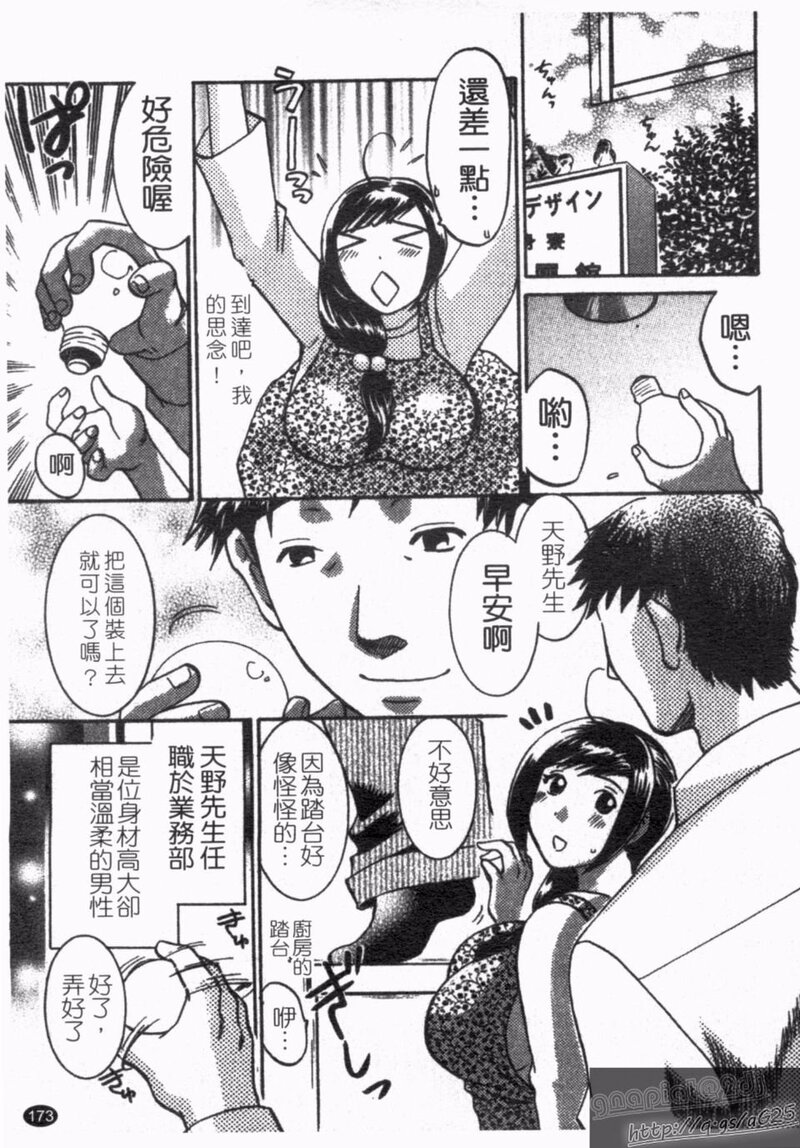 第1话 第 175 页