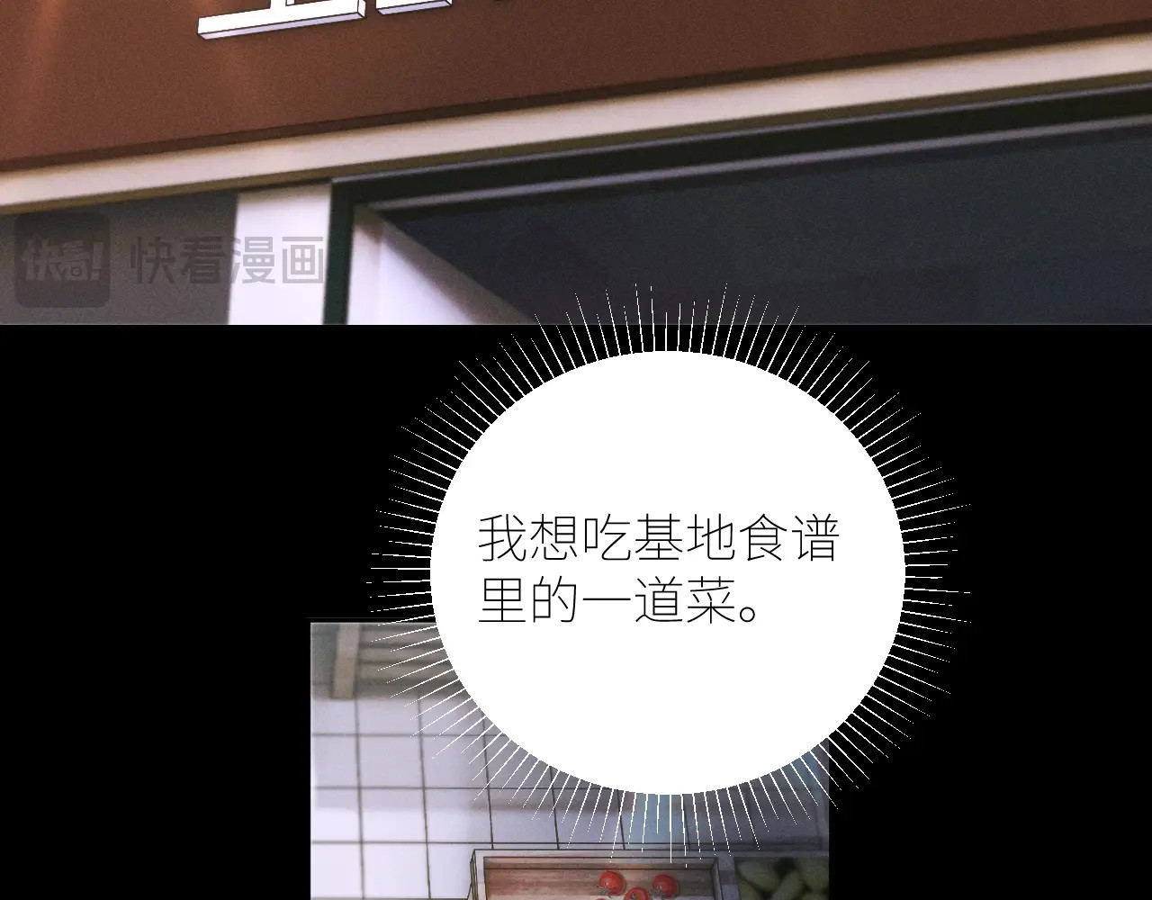 第61话 动摇 第 92 页