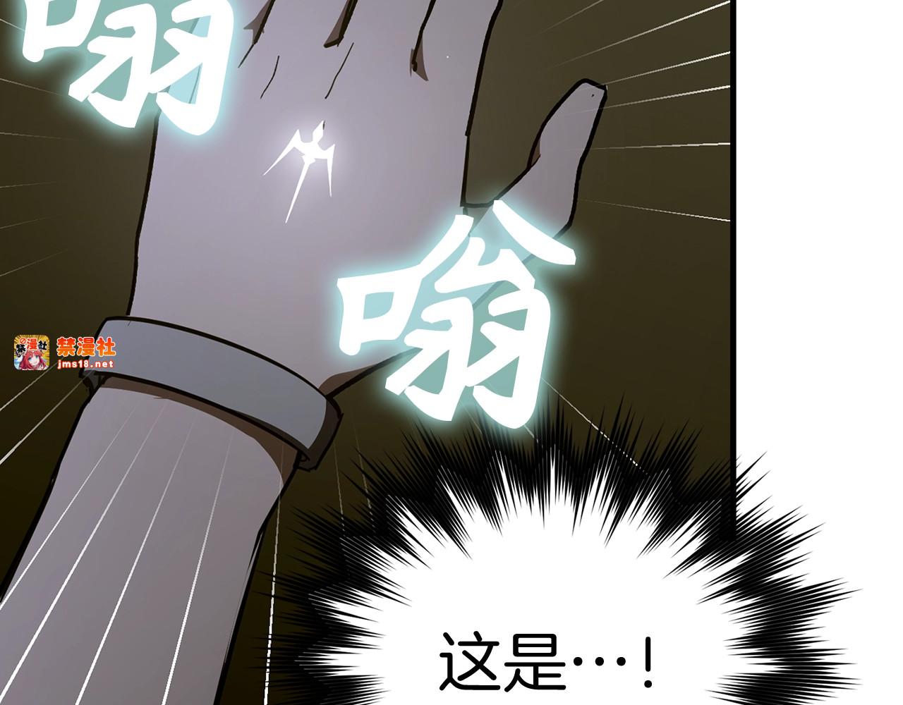 第60话 暗算 第 153 页