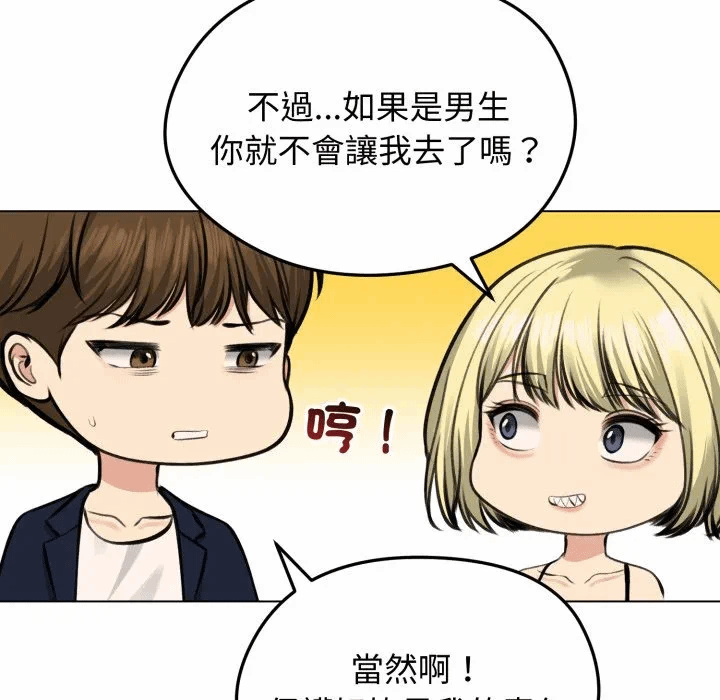 第25话 第 94 页