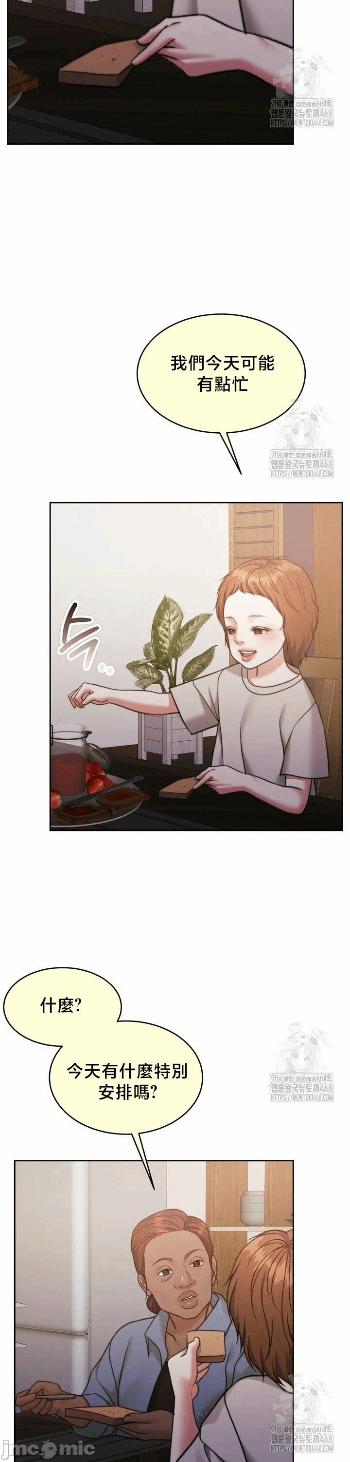 第145话 第 38 页