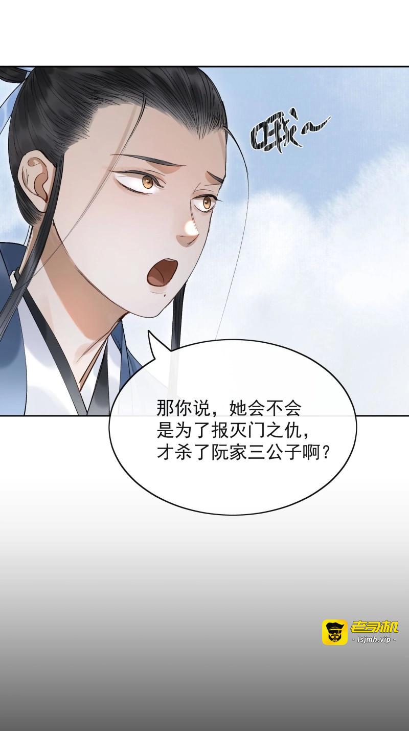 第21话 17 对峙 第 19 页