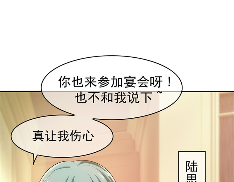 第8话 卫生间绑绿茶 第 22 页