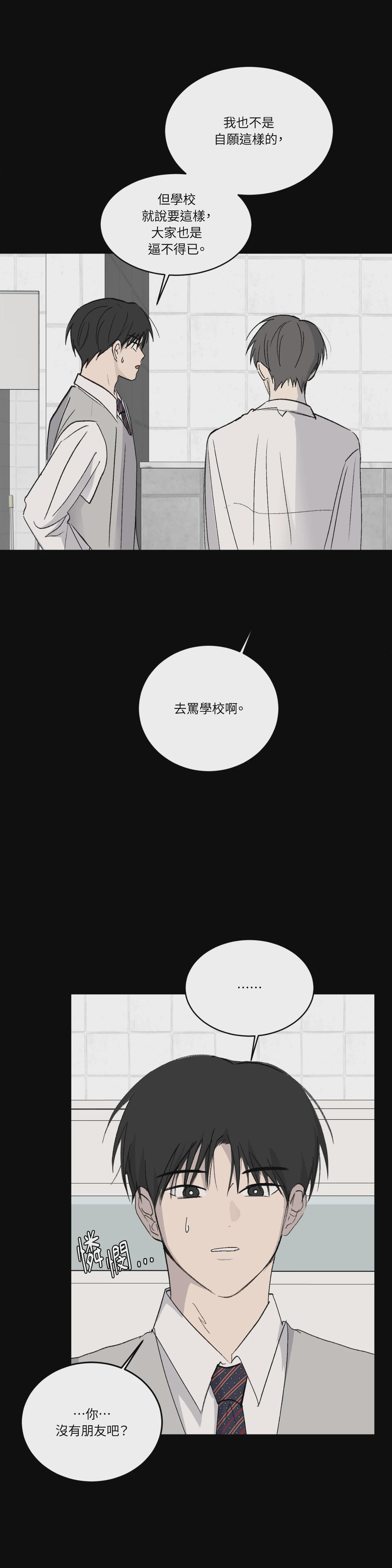 第34话 第 3 页