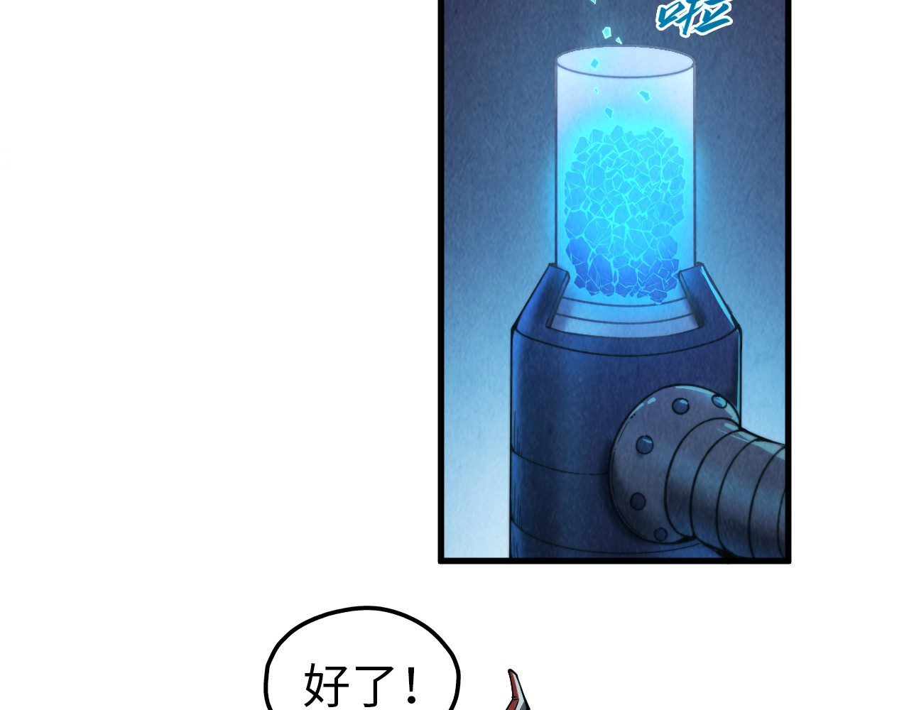 第330话 捷径 第 116 页