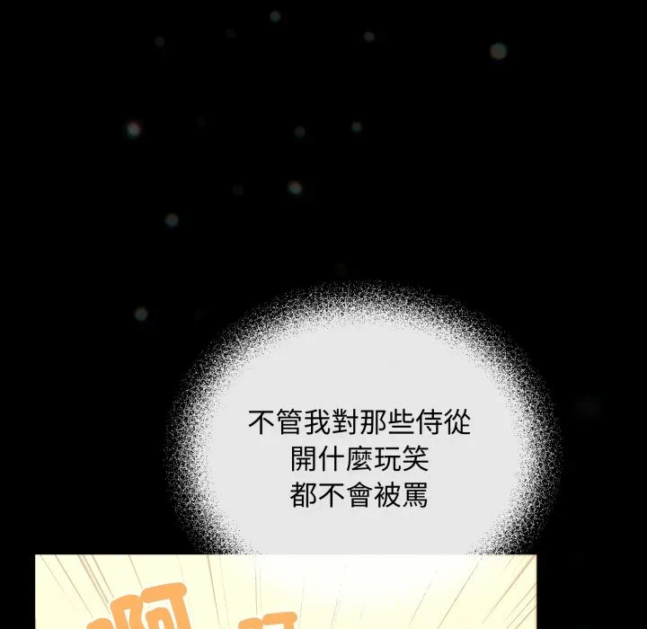 第4话 第 97 页
