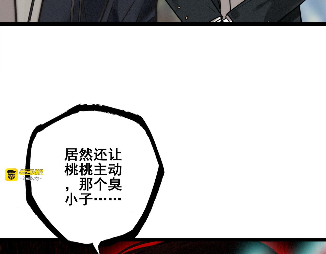 第36话 拯救计划制定！ 第 109 页