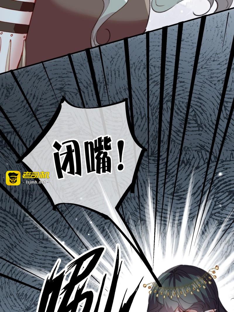 第54话 第51话揭穿真面目 第 27 页