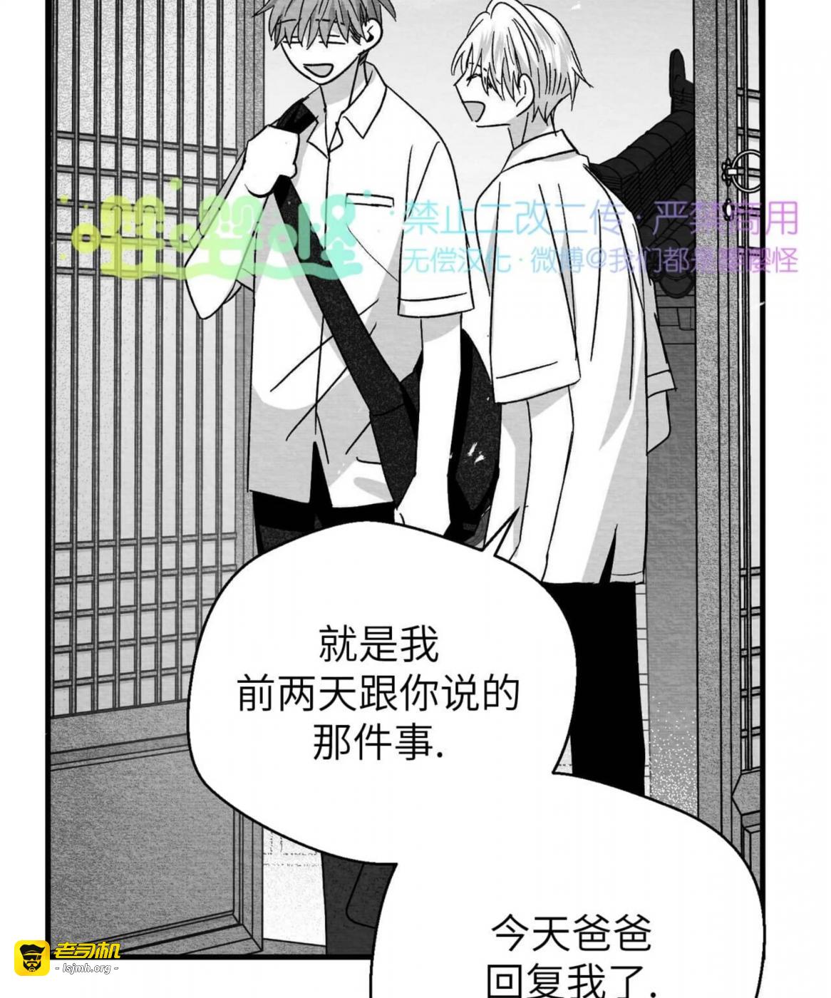 第41话 第 71 页