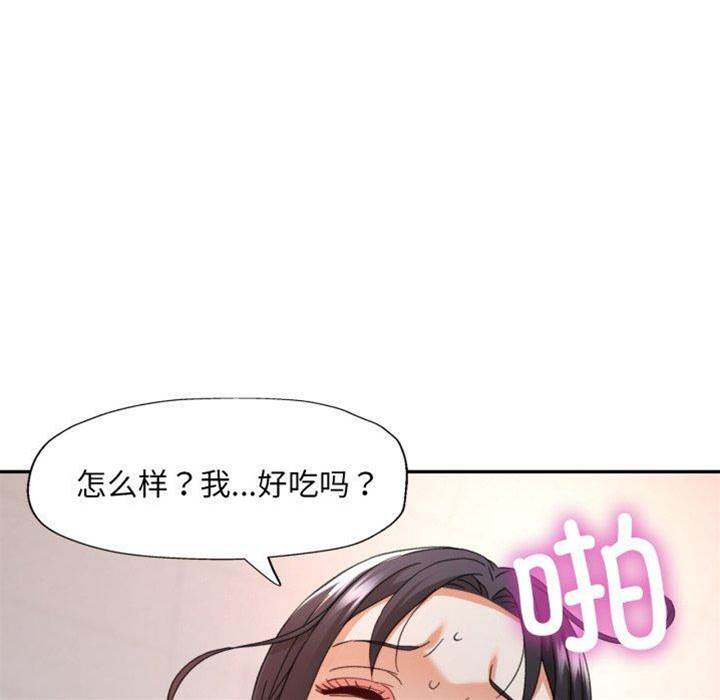 第9话 第 20 页