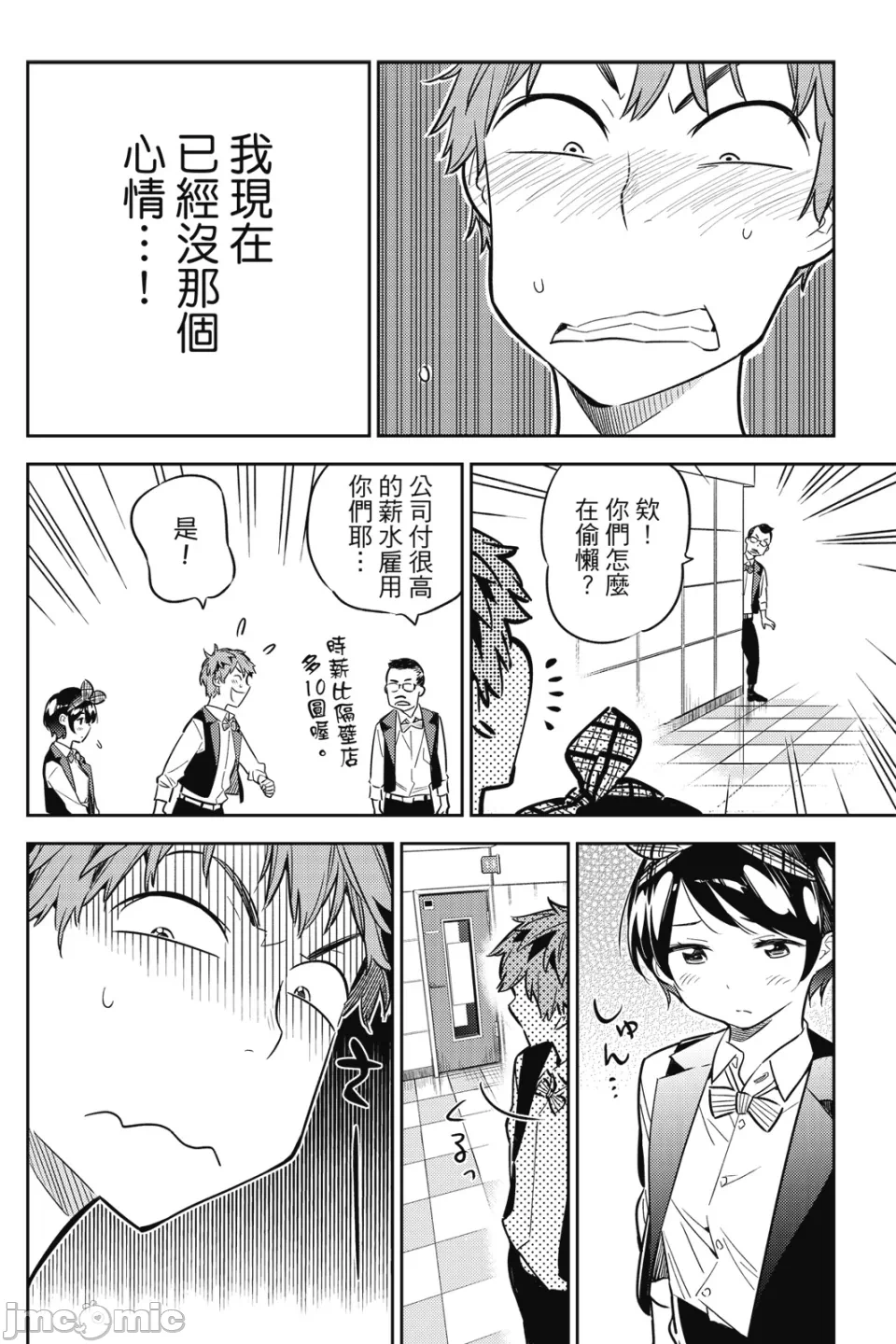 第14话 第 103 页