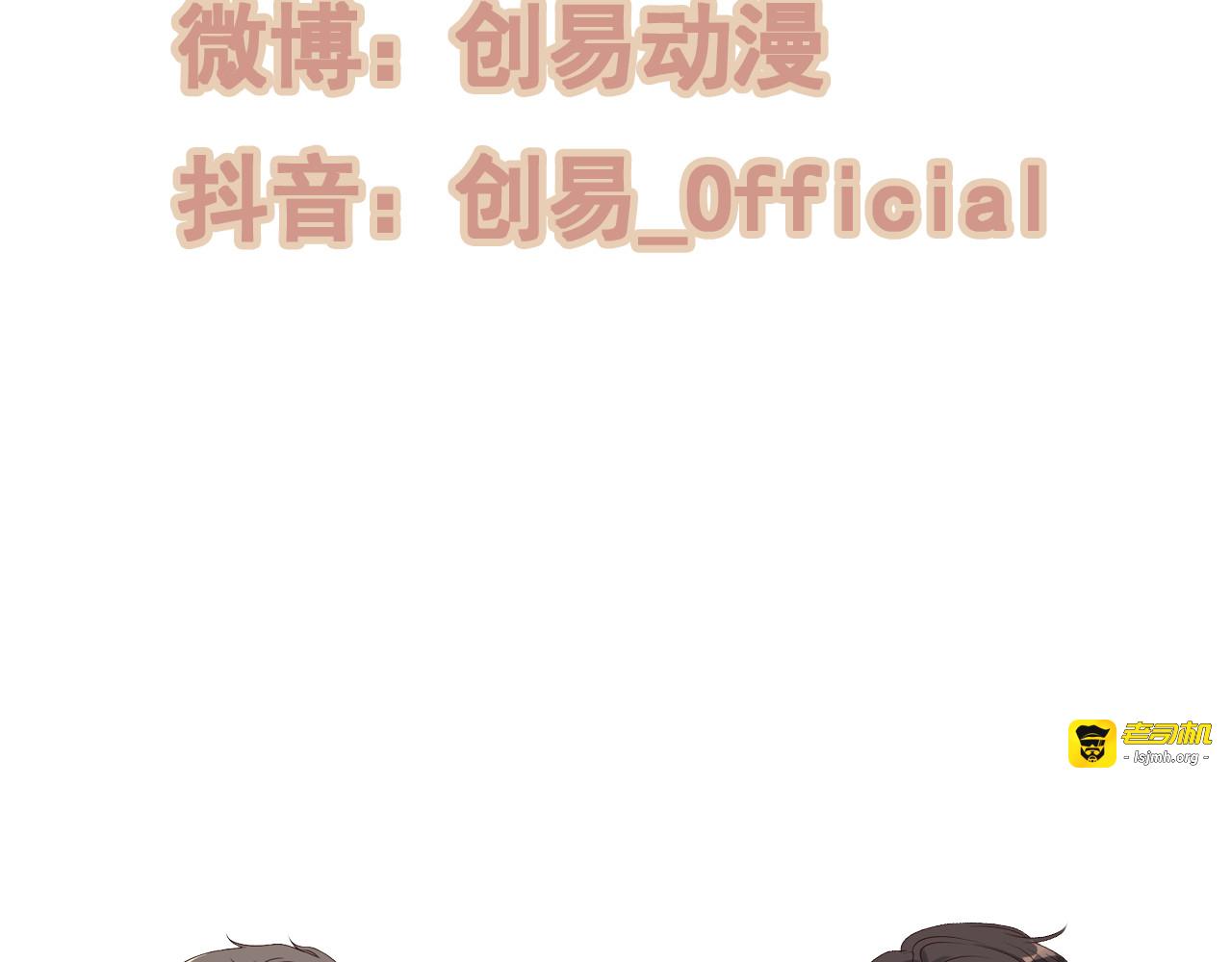 第41话  前女友危机！ 第 87 页