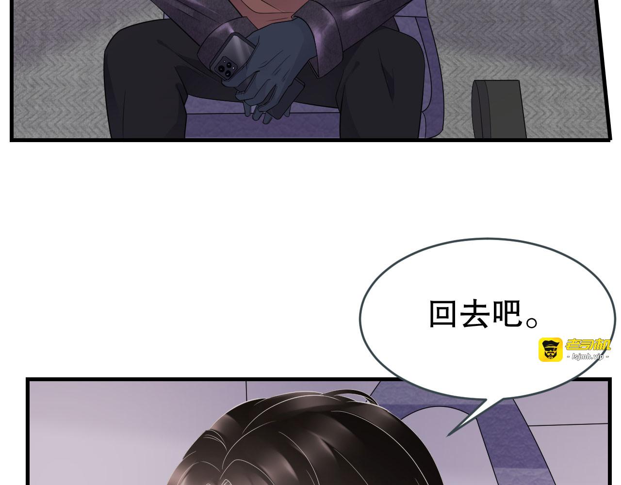 第76话 故技重施 第 83 页