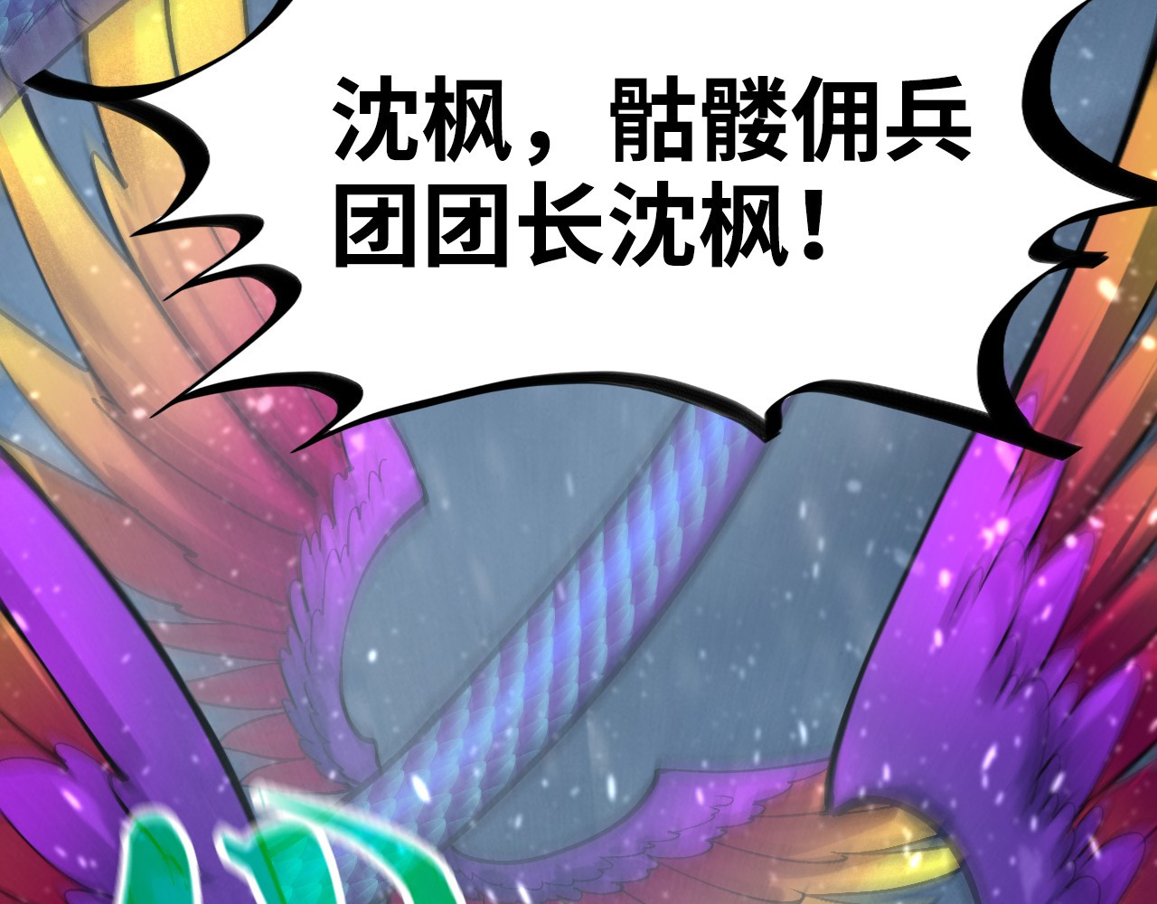 第351话 局势连番变化 第 184 页